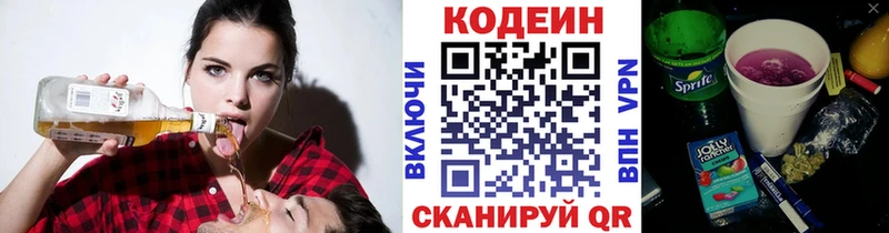 Кодеиновый сироп Lean напиток Lean (лин)  Щёлкино 