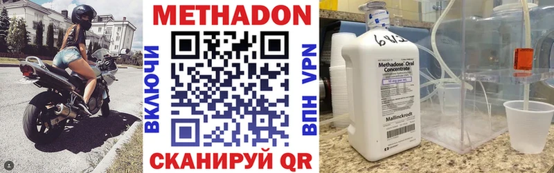 МЕТАДОН methadone  Щёлкино 